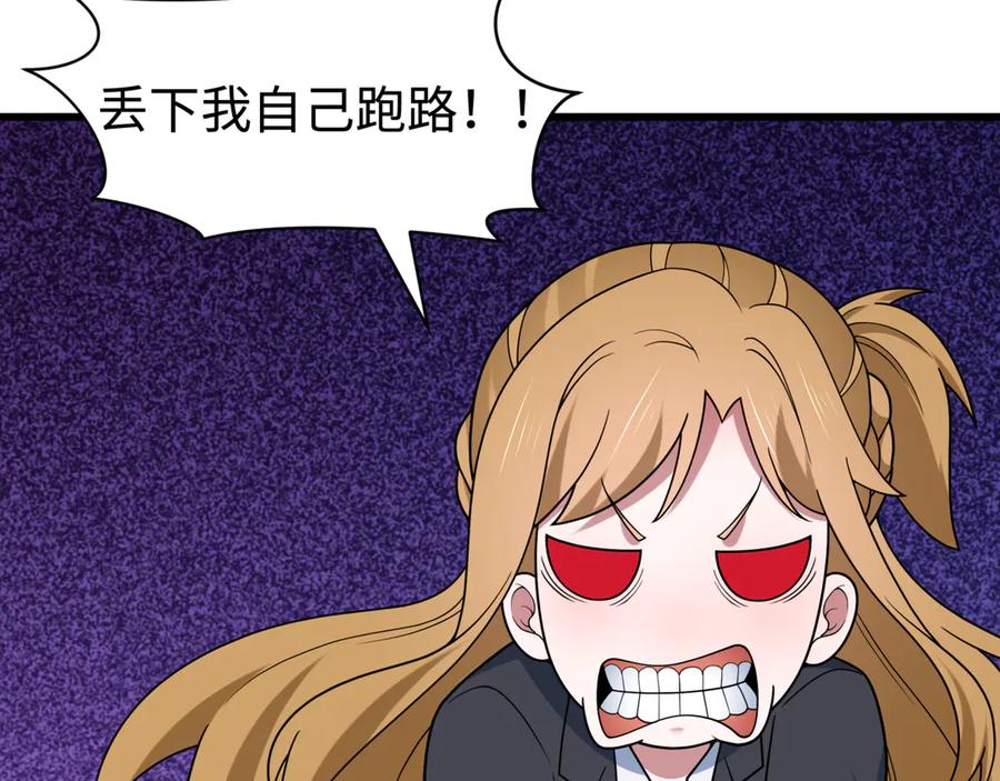 全球诡异时代 第517话 扶桑篇-魔法少女战败！惩罚开始！ 第126页
