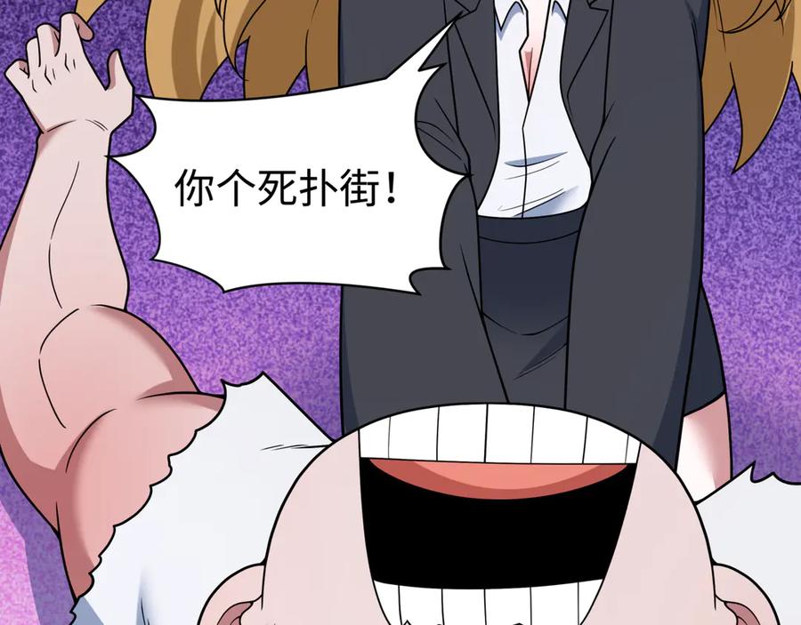 全球诡异时代 第517话 扶桑篇-魔法少女战败！惩罚开始！ 第127页