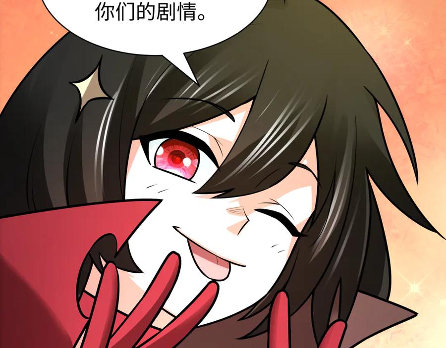 全球诡异时代 第518话 扶桑篇-友谊魔法力量！ 第172页