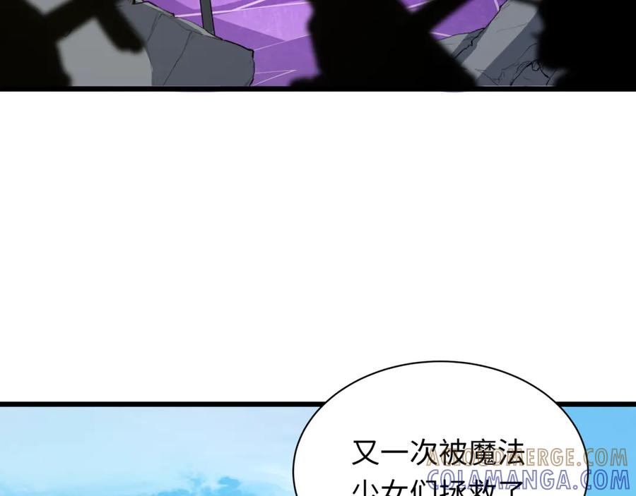 全球诡异时代 第518话 扶桑篇-友谊魔法力量！ 第165页