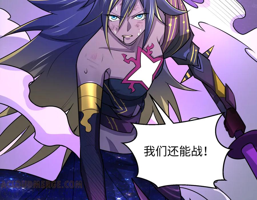 全球诡异时代 第518话 扶桑篇-友谊魔法力量！ 第169页