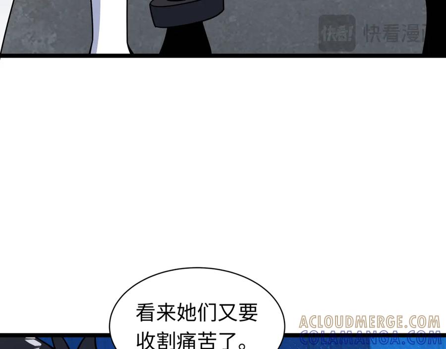 全球诡异时代 第519话 扶桑篇-罗生门！ 第53页