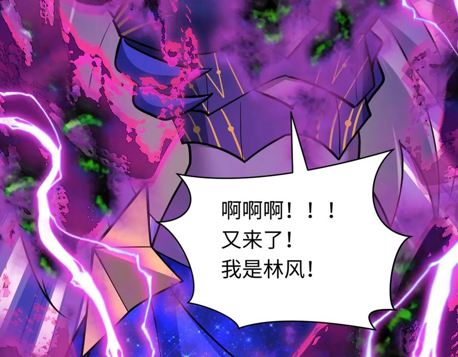 全球诡异时代 第519话 扶桑篇-罗生门！ 第42页