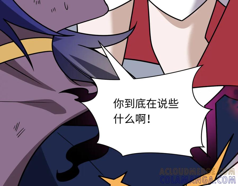 全球诡异时代 第519话 扶桑篇-罗生门！ 第17页