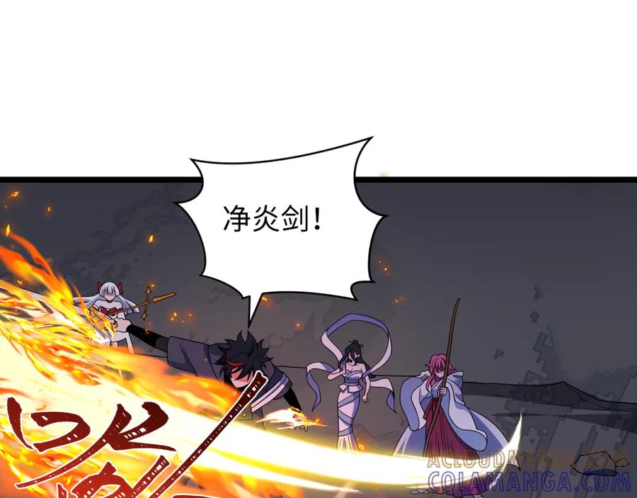 全球诡异时代 第519话 扶桑篇-罗生门！ 第73页
