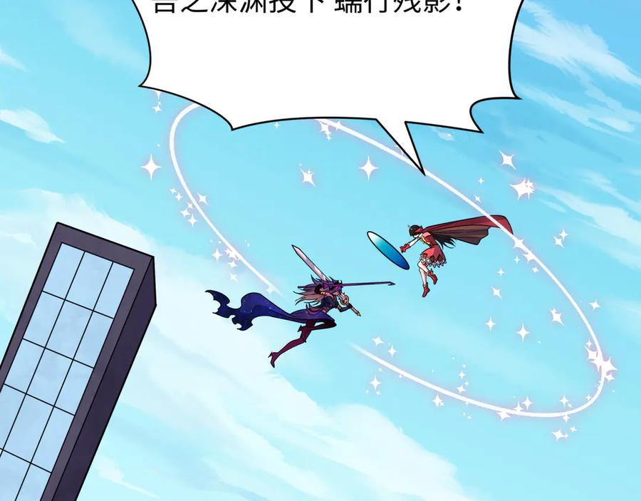 全球诡异时代 第519话 扶桑篇-罗生门！ 第27页