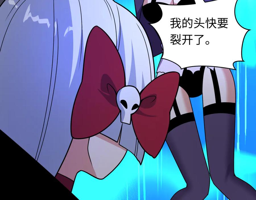 全球诡异时代 第519话 扶桑篇-罗生门！ 第55页
