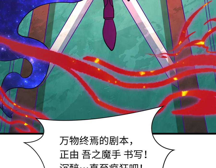 全球诡异时代 第519话 扶桑篇-罗生门！ 第39页