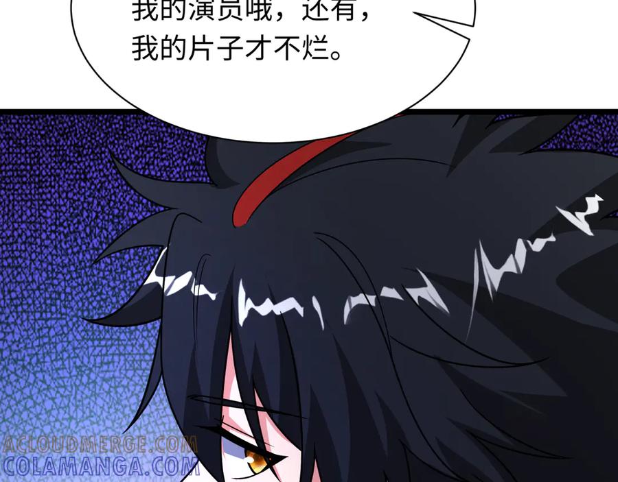 全球诡异时代 第519话 扶桑篇-罗生门！ 第61页