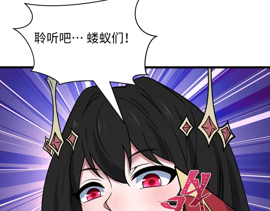 全球诡异时代 第519话 扶桑篇-罗生门！ 第34页