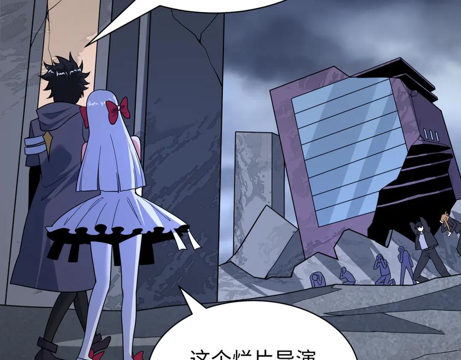 全球诡异时代 第519话 扶桑篇-罗生门！ 第59页