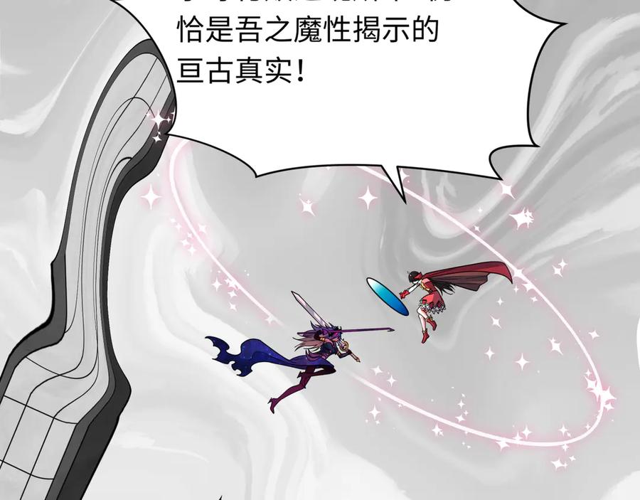 全球诡异时代 第519话 扶桑篇-罗生门！ 第31页