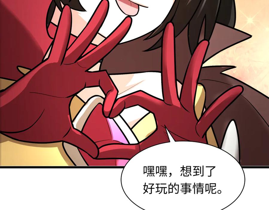 全球诡异时代 第519话 扶桑篇-罗生门！ 第7页