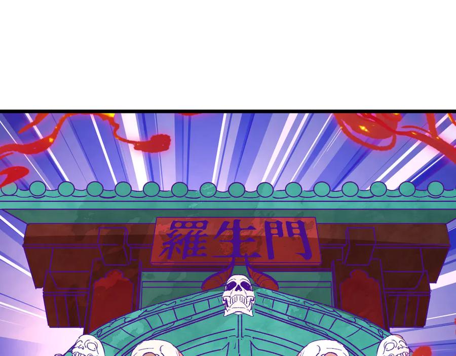 全球诡异时代 第519话 扶桑篇-罗生门！ 第36页