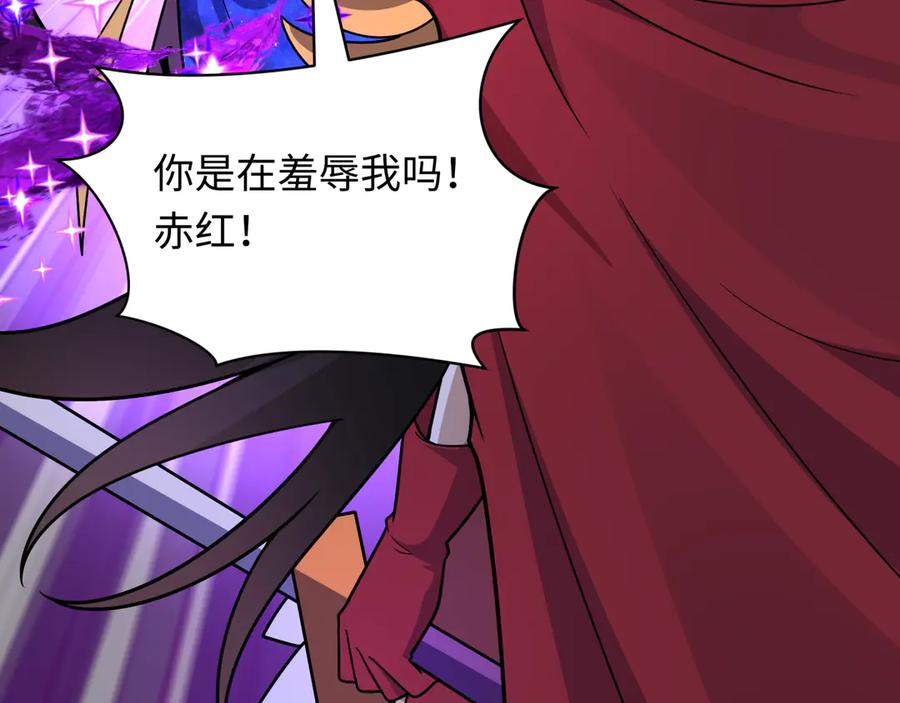 全球诡异时代 第519话 扶桑篇-罗生门！ 第10页