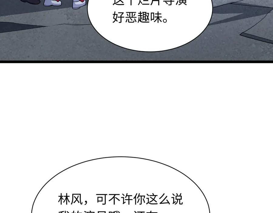 全球诡异时代 第519话 扶桑篇-罗生门！ 第60页