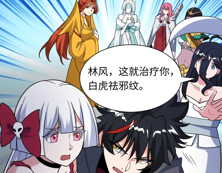 全球诡异时代 第519话 扶桑篇-罗生门！ 第50页