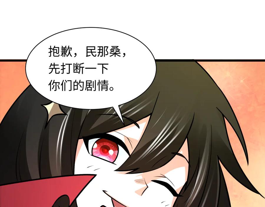 全球诡异时代 第519话 扶桑篇-罗生门！ 第6页