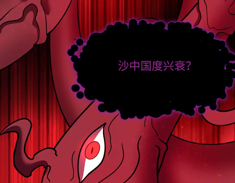 全球诡异时代 第521话 扶桑篇-织田信长的诞生！ 第22页