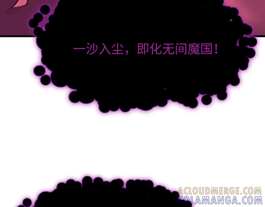 全球诡异时代 第521话 扶桑篇-织田信长的诞生！ 第17页