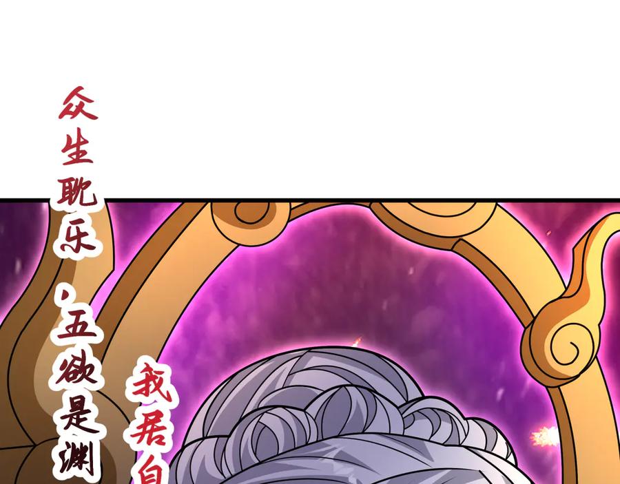 全球诡异时代 第521话 扶桑篇-织田信长的诞生！ 第6页
