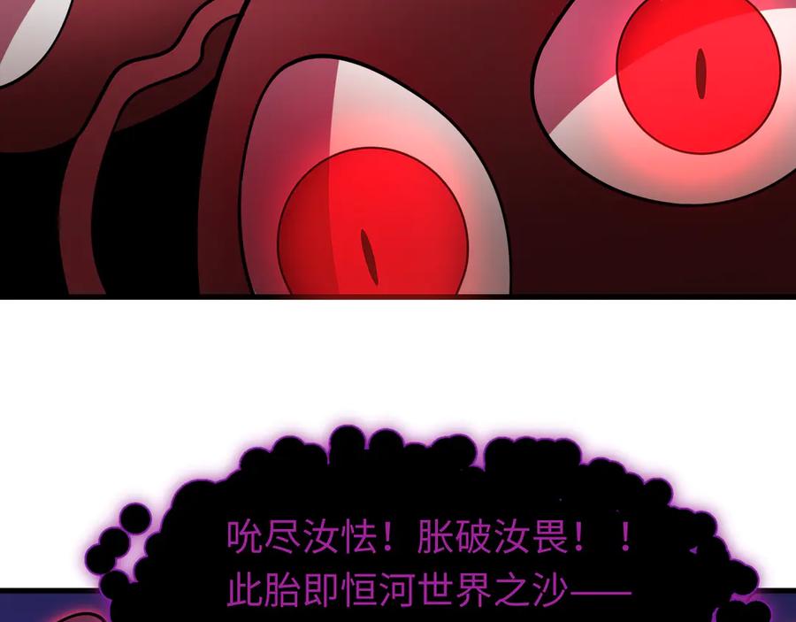 全球诡异时代 第521话 扶桑篇-织田信长的诞生！ 第14页