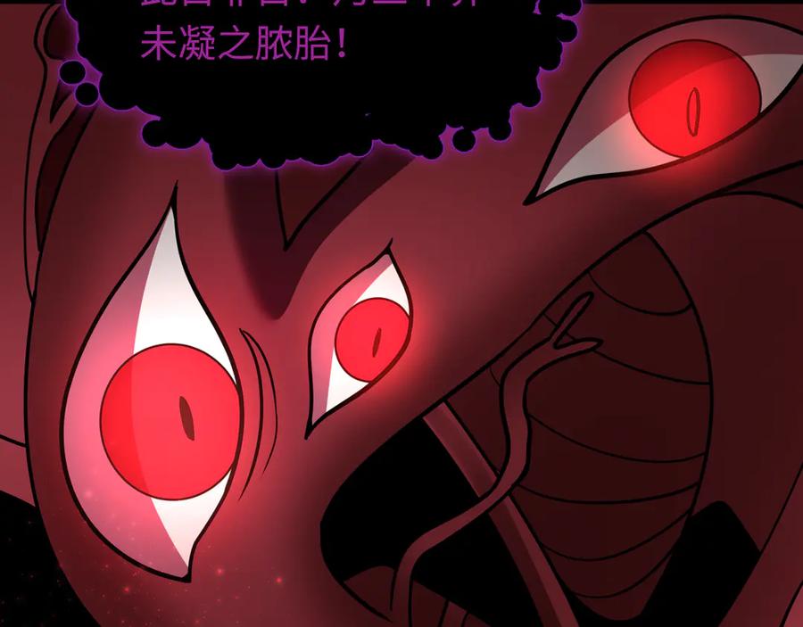 全球诡异时代 第521话 扶桑篇-织田信长的诞生！ 第12页