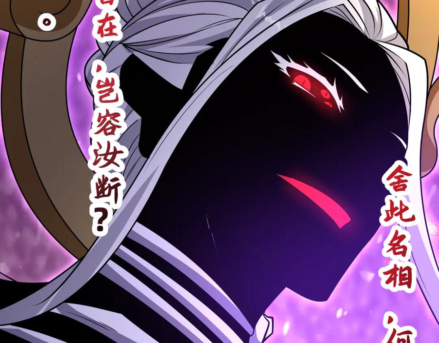 全球诡异时代 第521话 扶桑篇-织田信长的诞生！ 第7页