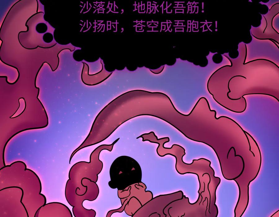 全球诡异时代 第521话 扶桑篇-织田信长的诞生！ 第15页