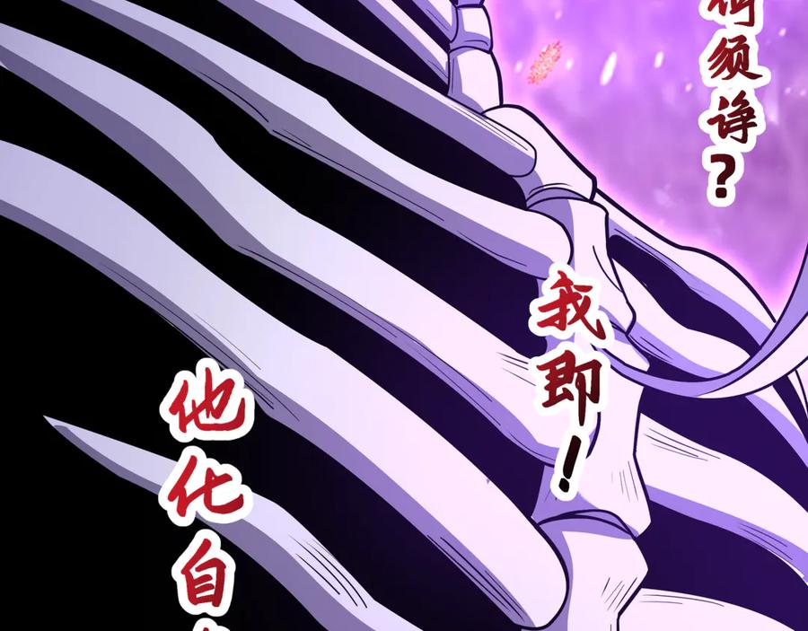 全球诡异时代 第521话 扶桑篇-织田信长的诞生！ 第8页