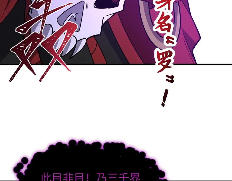 全球诡异时代 第521话 扶桑篇-织田信长的诞生！ 第11页