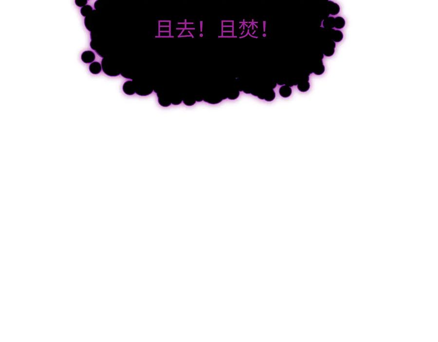 全球诡异时代 第521话 扶桑篇-织田信长的诞生！ 第24页