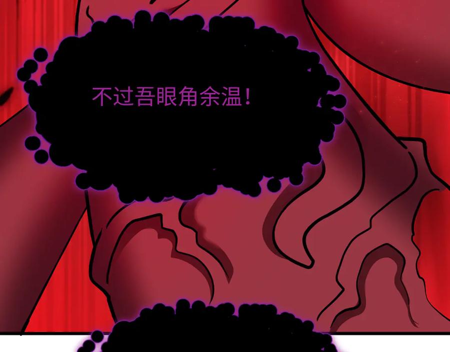 全球诡异时代 第521话 扶桑篇-织田信长的诞生！ 第23页