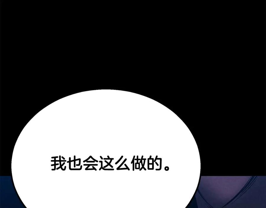 死灵法师：重生的我全技能精通 - 第53话 被亲情背叛的精灵 - 第156张图