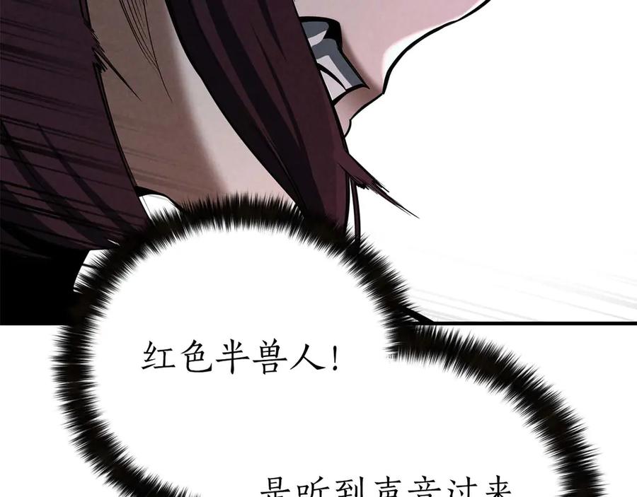 死灵法师：重生的我全技能精通 - 第53话 被亲情背叛的精灵 - 第116张图