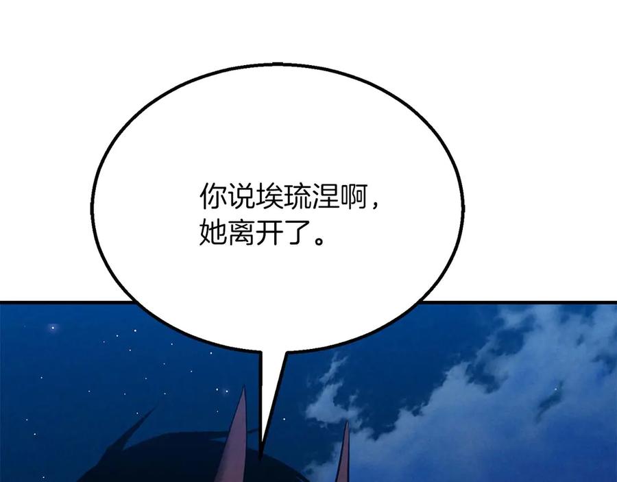 死灵法师：重生的我全技能精通 - 第53话 被亲情背叛的精灵 - 第136张图