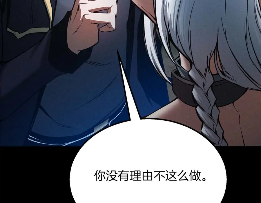 死灵法师：重生的我全技能精通 - 第53话 被亲情背叛的精灵 - 第150张图