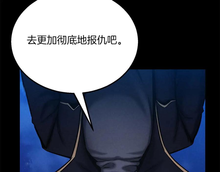 死灵法师：重生的我全技能精通 - 第53话 被亲情背叛的精灵 - 第152张图