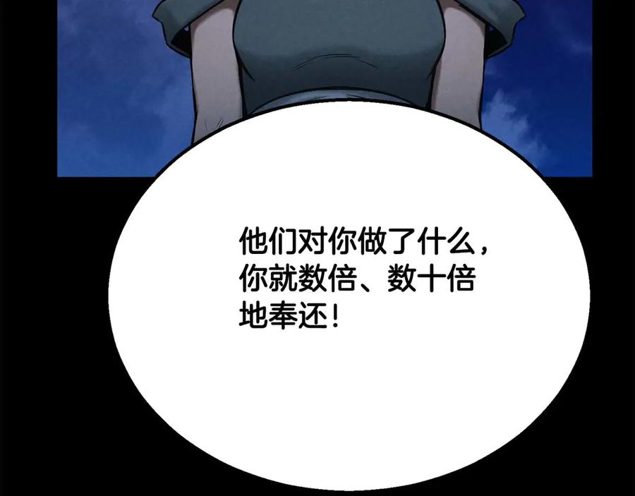 死灵法师：重生的我全技能精通 - 第53话 被亲情背叛的精灵 - 第155张图