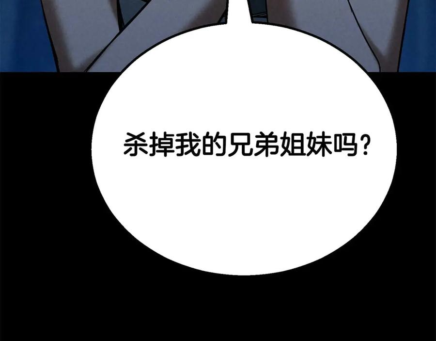 死灵法师：重生的我全技能精通 - 第53话 被亲情背叛的精灵 - 第146张图