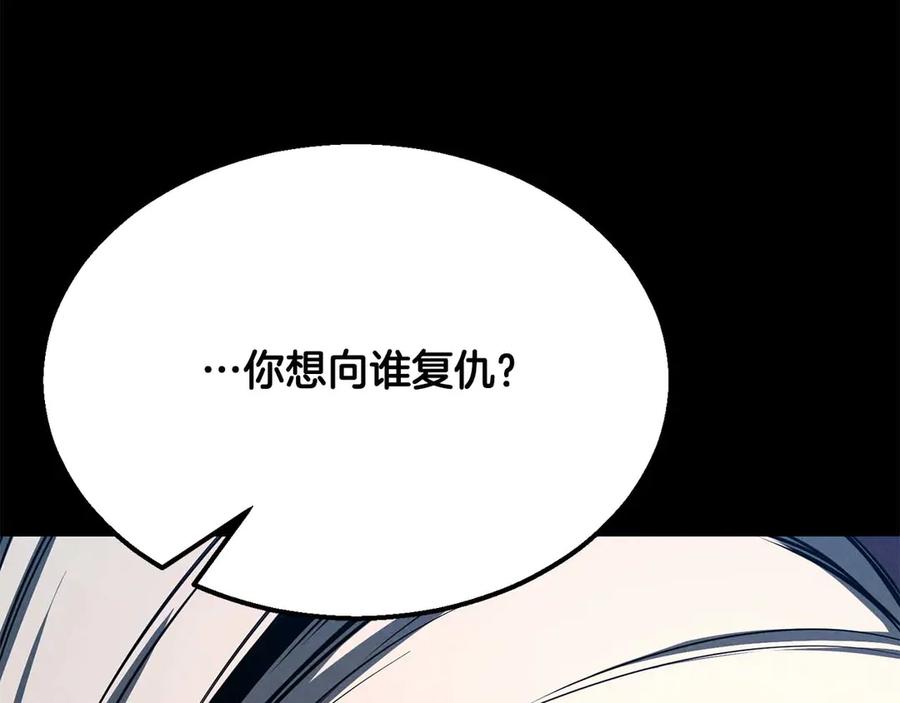 死灵法师：重生的我全技能精通 - 第53话 被亲情背叛的精灵 - 第160张图