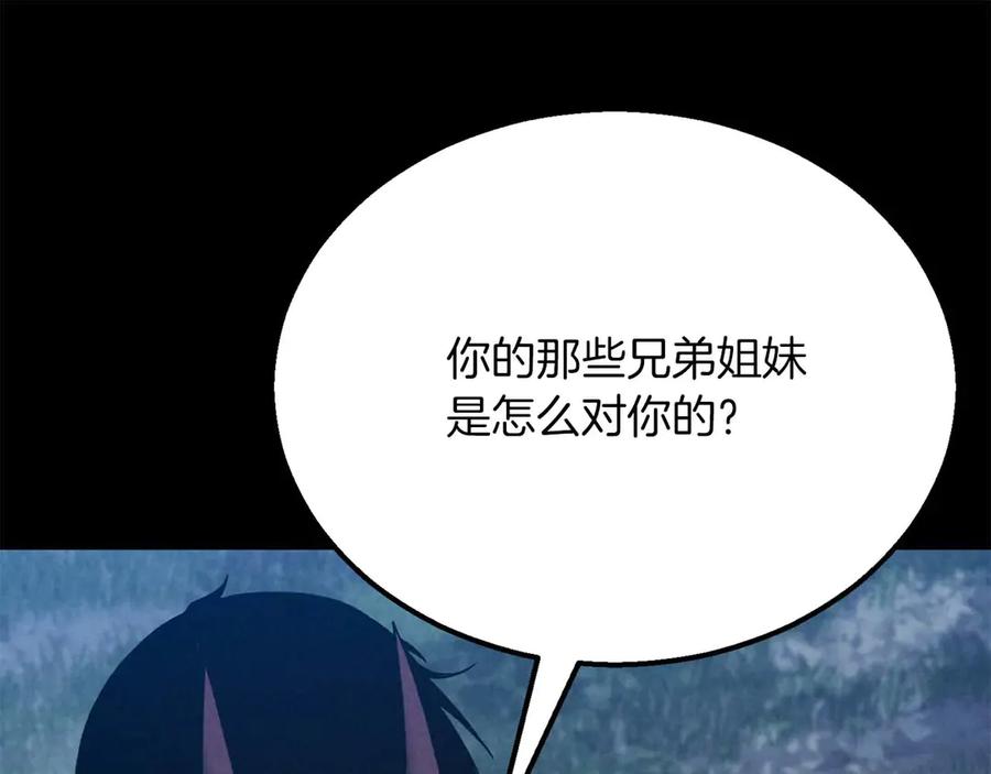 死灵法师：重生的我全技能精通 - 第53话 被亲情背叛的精灵 - 第148张图