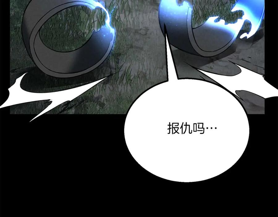 死灵法师：重生的我全技能精通 - 第53话 被亲情背叛的精灵 - 第142张图