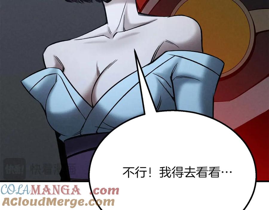 死灵法师：重生的我全技能精通 - 第53话 被亲情背叛的精灵 - 第113张图