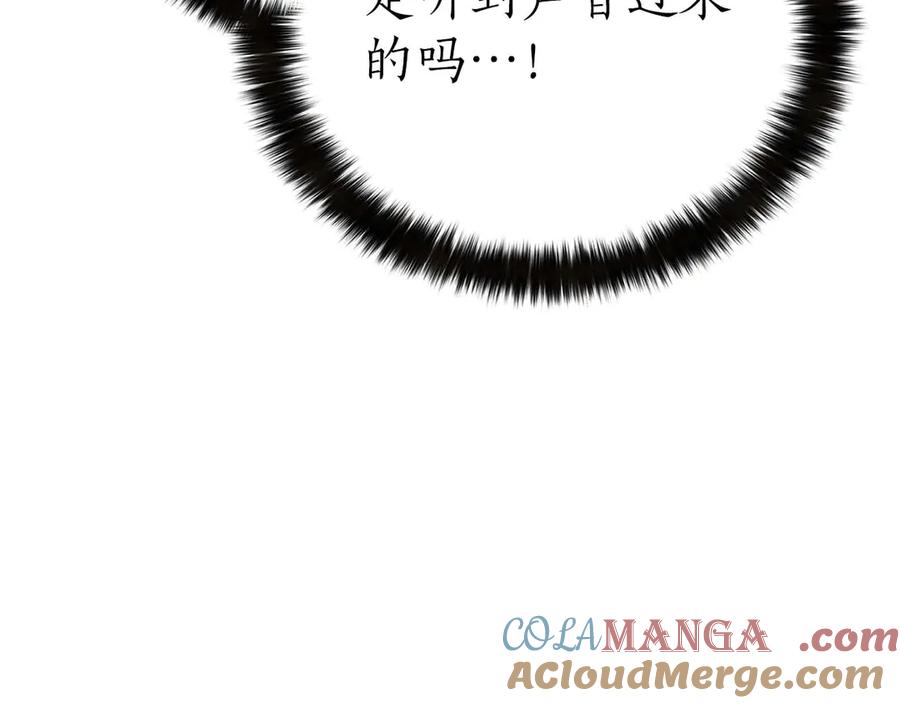 死灵法师：重生的我全技能精通 - 第53话 被亲情背叛的精灵 - 第117张图