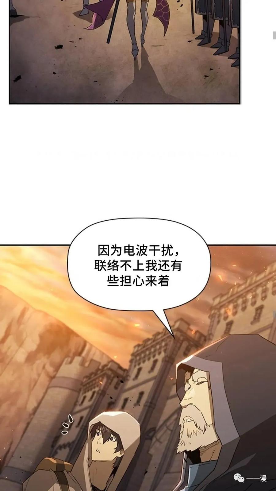 《贪食的降临》第二季 第9话 第54页