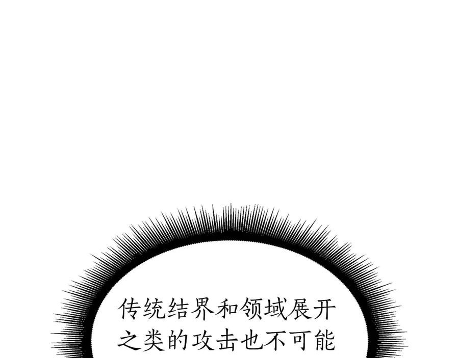 《重生后成为FFF级巫医》第56话 技能试验稻草人 第34页