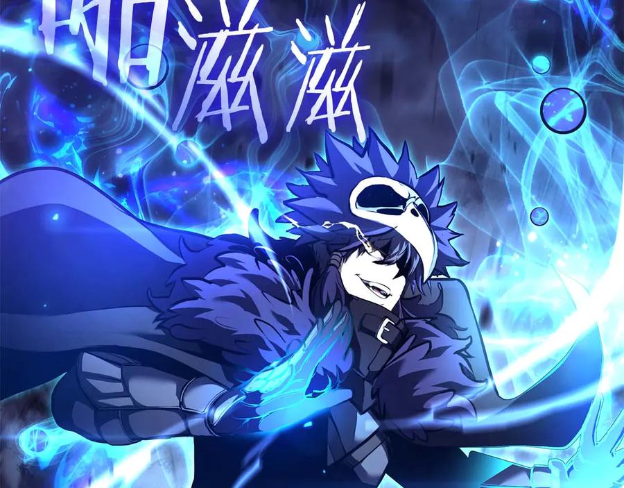《重生后成为FFF级巫医》第56话 技能试验稻草人 第12页