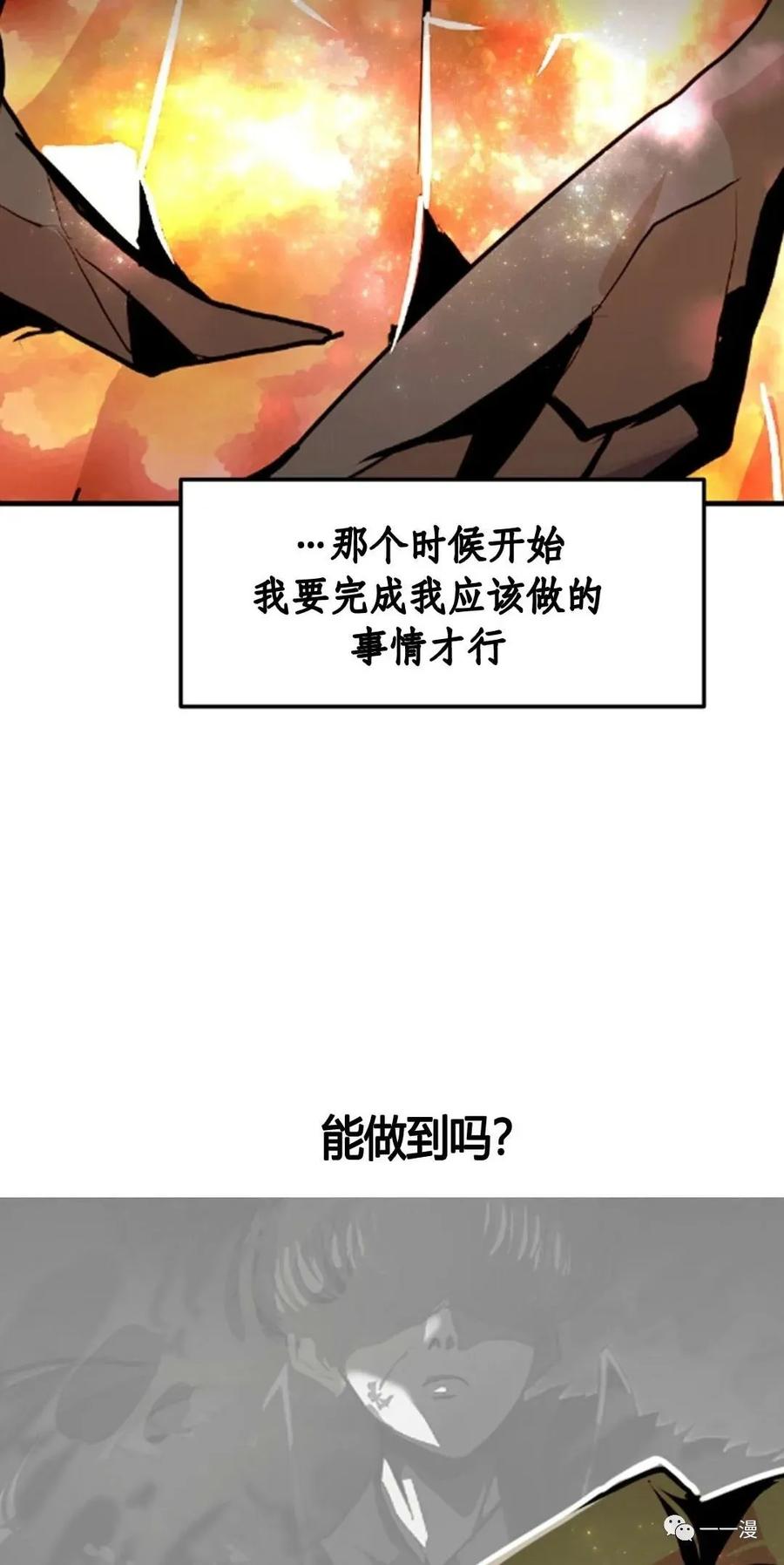《独一无二的回归》56 第15页