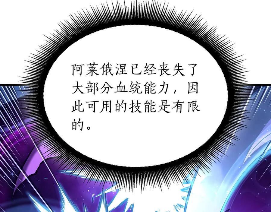 《重生后成为FFF级巫医》第56话 技能试验稻草人 第31页